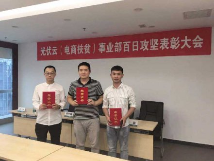 国网电商携手北京J9集团开启合作新篇章